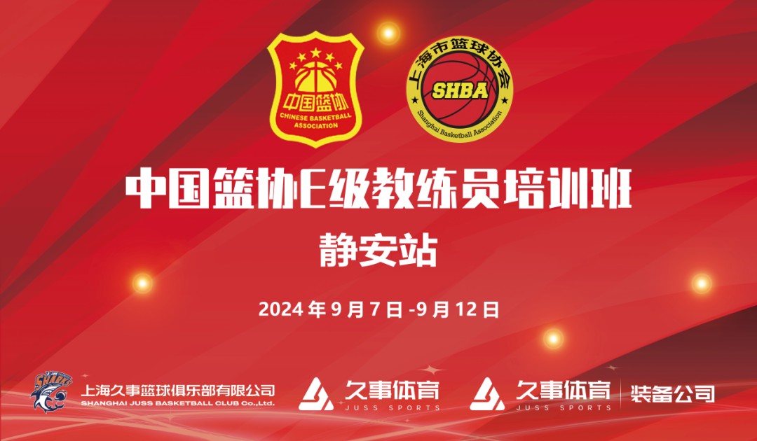 如何利用力量训练提高篮球运动员的弹跳力?_2